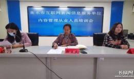 衡水爆料最新消息新闻,重大新闻事件引发社会关注